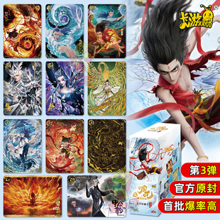 斗天包第三彈收藏卡牌一整盒正版 包 卡游哪咤魔童鬧海周邊卡片10元