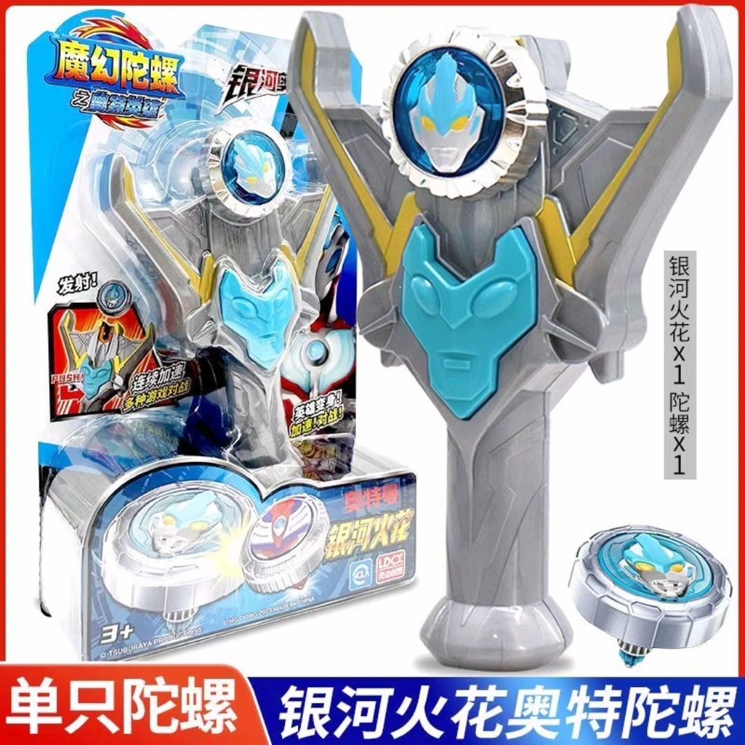 灵动创想奥特曼魔幻陀螺玩具