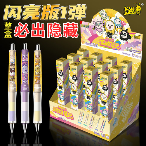 卡游蛋仔怕派对活动铅笔盲盒