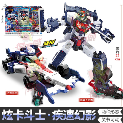 炫卡斗士3第三季极疾速幻影s汽车变形机器人旋卡机甲儿童男孩玩具