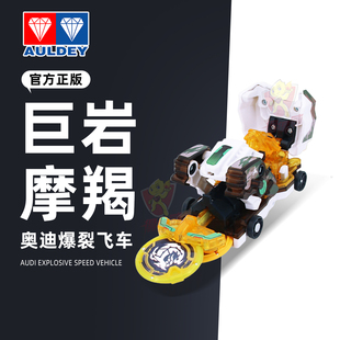 奥迪双钻爆裂飞车3玩具儿童男孩5代暴力烈变形兽神4全套巨岩摩羯