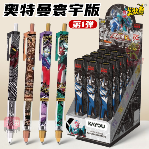 卡游奥特曼中性笔英雄笔纪寰宇版第1弹盲盒初中生专用刷题速干笔