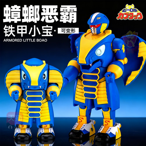 52toys猛兽匣铁甲小宝玩具儿童男孩眼镜蛇蟑螂恶霸变形机器人手办