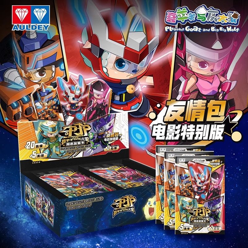 奥迪双钻喜洋洋与灰太狼卡片友情卡包动漫电影特别版周边盲盒卡牌,模玩/动漫/周边/娃圈三坑/桌游,收藏卡牌/卡片,淘宝优惠券,粉丝福利购,淘宝优惠卷
