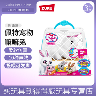 zuru小白兔电子发声宠物玩具女孩睡觉抱毛绒公仔兔子玩偶生日礼物