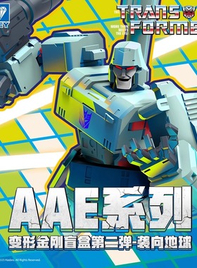 奥迪双钻变形金刚男孩玩具AAE盲盒第三弹3威震天暗黑擎天柱暗天陨