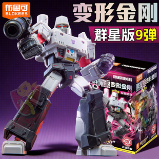 布鲁可变形金刚群星版第九弹玩具布鲁克9拼装可动积木人模型手办