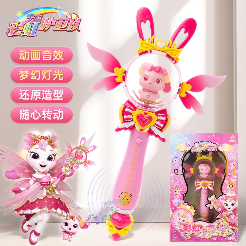 彩虹护卫队第二季玩具