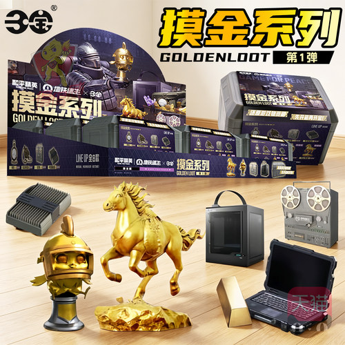 和平精英地铁逃生摸金系列第1弹游戏物资箱道具模型摆件盲盒周边