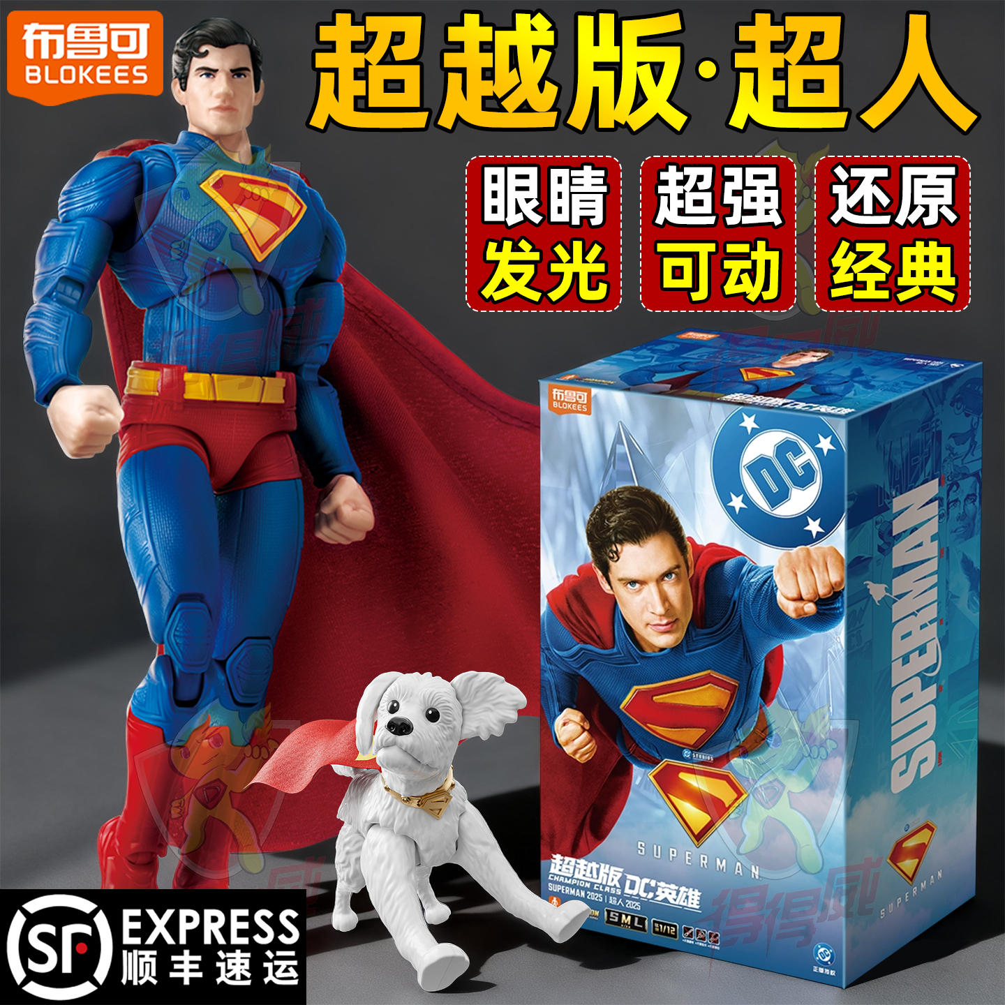 Superman超人布鲁可积木人DC英雄2025新款超越版手办模型玩具摆件