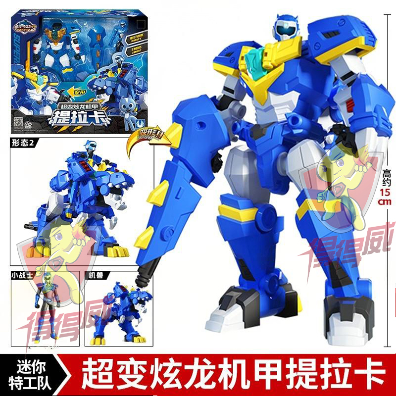 迷你特工队变形机器人