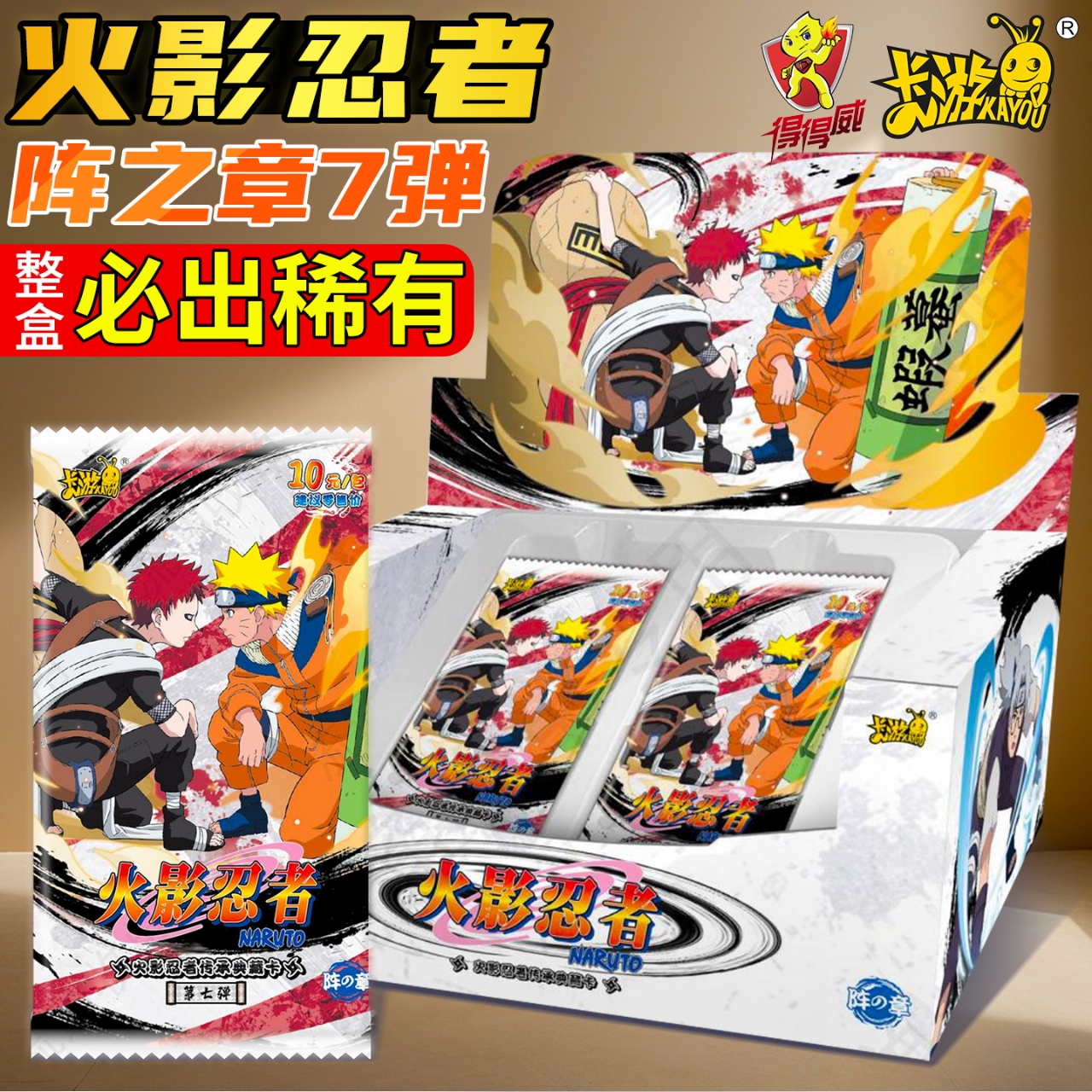 卡游火影忍者卡片正版阵之章7第七弹10元包鸣人漫画卡牌盲盒周边6