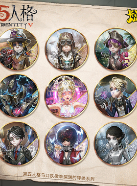 卡游第五人格吧唧深渊的呼唤系列超闪75mmEX限定徽章盲盒周边挂件