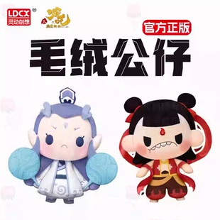 灵动创想哪吒之魔童闹海2普奇努努毛绒盲盒敖丙敖光玩偶周边正版