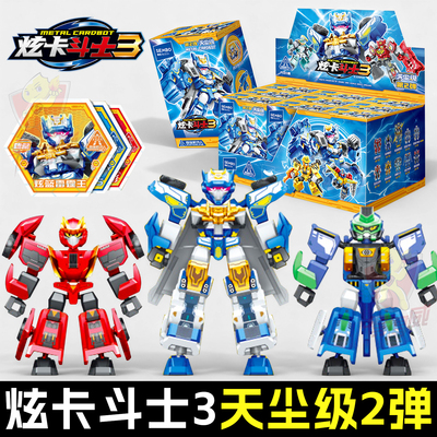 正版炫卡斗士3第三季变形机器人2玩具男孩炫蓝雷霆王积木人盲盒二