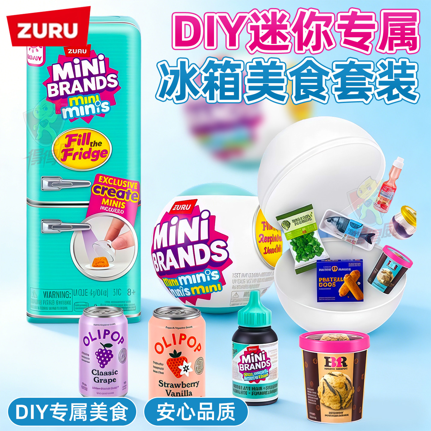 zuru迷你微缩冰箱美食mini brands惊喜潮玩盲盒套装过家家玩具球图片
