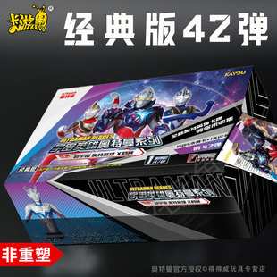 卡游奥特曼卡片一整盒经典版42弹卡册1元包豪华版新年卡牌收集册