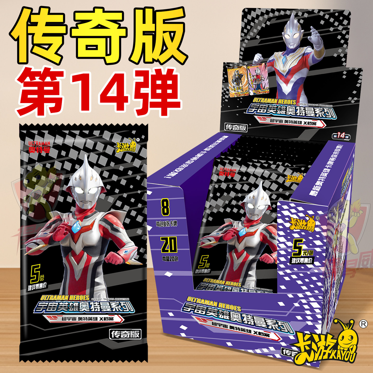 卡游奥特曼卡片传奇版第14弹卡牌一整盒正版5元卡包稀有绝版盲盒,模玩/动漫/周边/娃圈三坑/桌游,收藏卡牌/卡片,淘宝优惠券,粉丝福利购,淘宝优惠卷