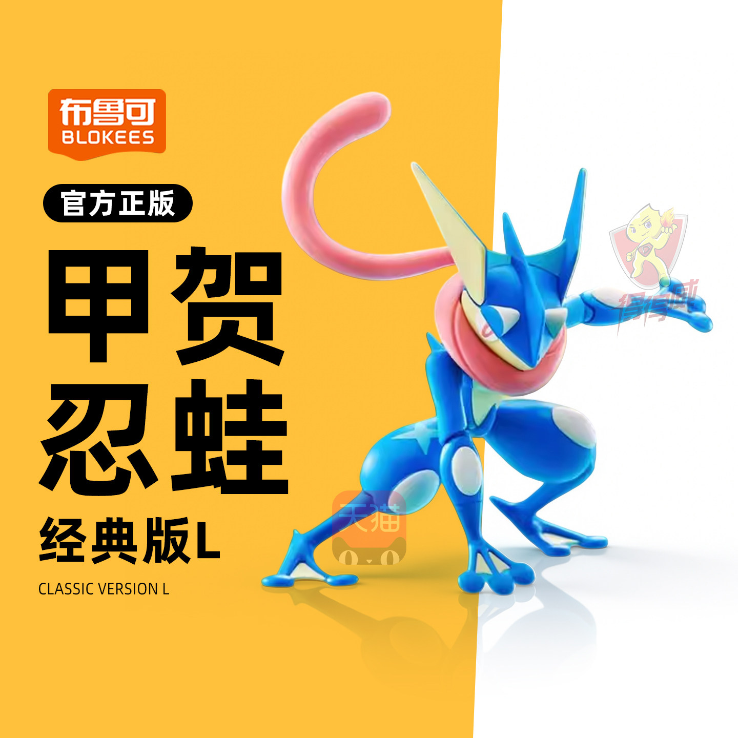 布鲁可宝可梦手办正版小智甲贺忍蛙拼装积木模型玩偶摆件周边玩具