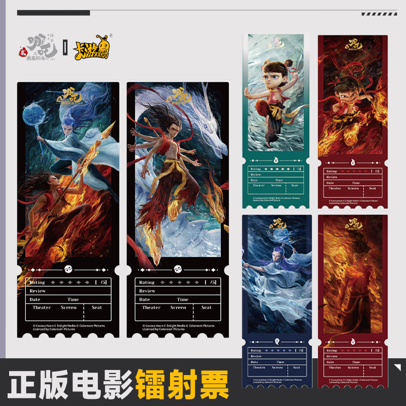 集卡社哪吒魔童闹海nezha卡片降世敖丙2亚克力镭射票摆件周边玩具