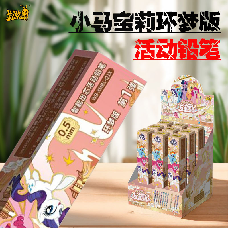 卡游小马宝莉魔法迷你橡皮人偶公仔盲盒闪耀云霄创意卡通橡皮擦幼儿园