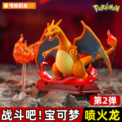 喷火龙宝可梦手办宠物小精灵神奇宝贝玩偶公仔桌面摆件生日礼物