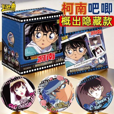 卡游名侦探柯南漫画吧唧动画主题系列徽章谷子周边正版联名马口铁