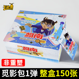 卡游名侦探柯南卡片觅影包第一弹洞悉包4弹卡牌漫画周边盲盒2元包