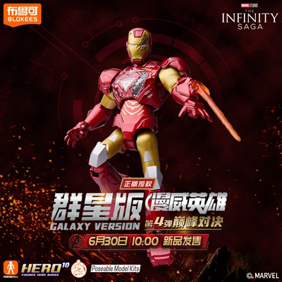 布鲁可漫威英雄钢铁侠盲盒马克6战损隐藏拼装积木人手办模型摆件4