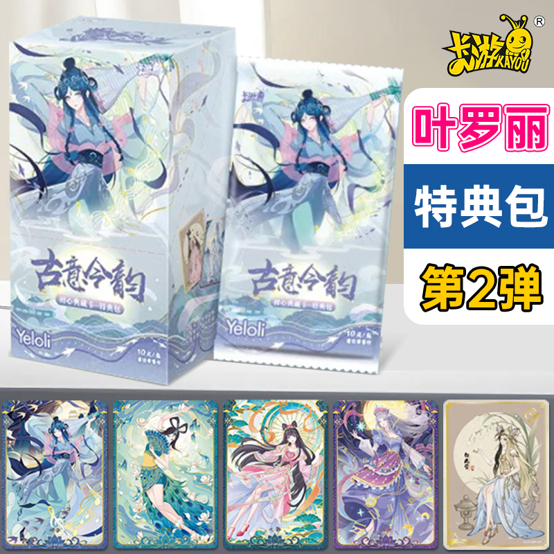 叶罗丽卡片特典包盲盒卡牌收藏册