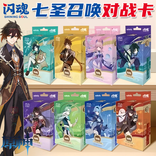 闪魂原神七圣召唤TCG集换式对战桌游卡牌第三期预组包卡片一整盒3