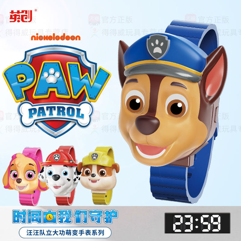 阿奇汪汪队立大功玩具手表小男孩变形时间发光女生六一儿童节礼物,玩具/童车/益智/积木/模型,儿童玩具表,淘宝优惠券,粉丝福利购,淘宝优惠卷