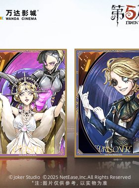 万达x第五人格七周年影梦帧藏红蝶囚徒光栅色纸官方游戏联名礼物5