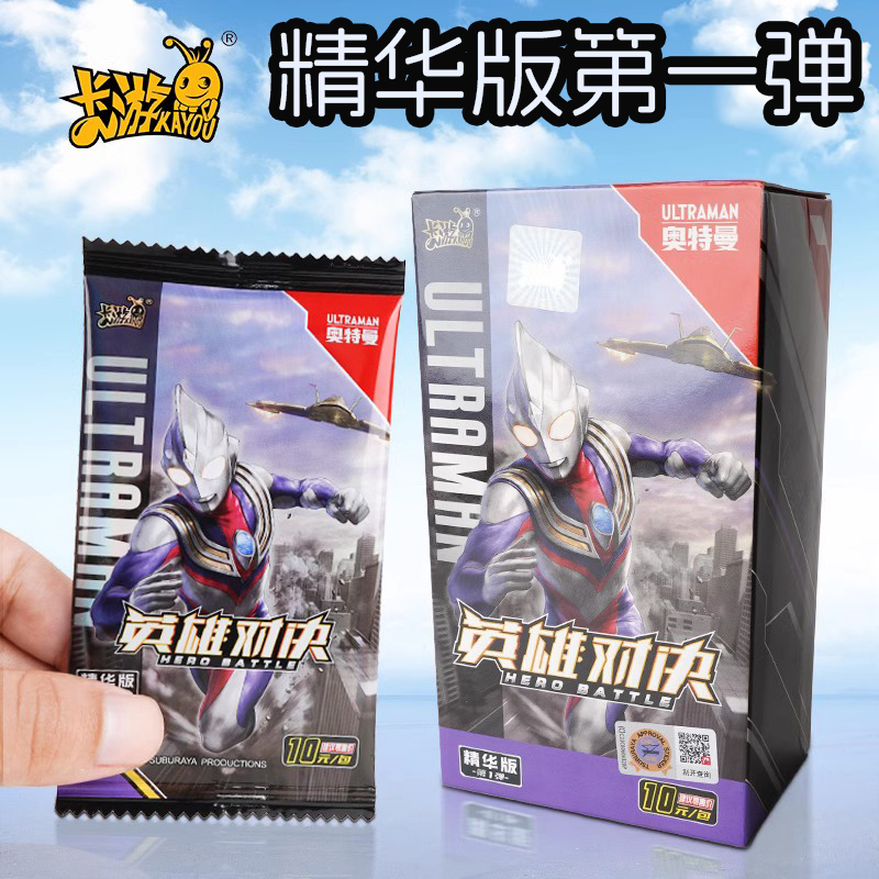 奥特曼卡片精华版第一弹