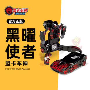 正版盟卡车神之魔幻对决w黑曜使者儿童变形玩具车灵空战神萌猛蒙2