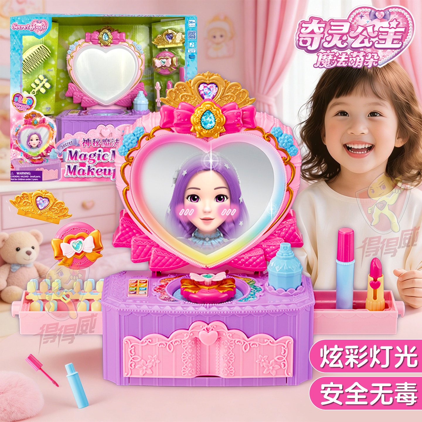 奇灵公主魔法萌朵玩具女孩闪亮之星魔法棒串珠DIY发夹蝴蝶结挂件,玩具/童车/益智/积木/模型,过家家玩具,淘宝优惠券,粉丝福利购,淘宝优惠卷