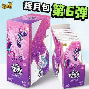 灰暉夜樂 卡游小馬寶莉卡片輝月六6第五彈5美人魚SC卡包一整盒正版