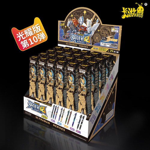 奥特曼中性笔盲盒卡游