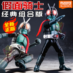 布鲁可假面骑士积木人经典组合版第01号对决时刻零一手办模型摆件