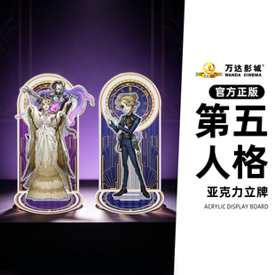 万达第五人格七周年影梦帧藏红蝶囚徒亚克力立牌官方联名桌面摆件
