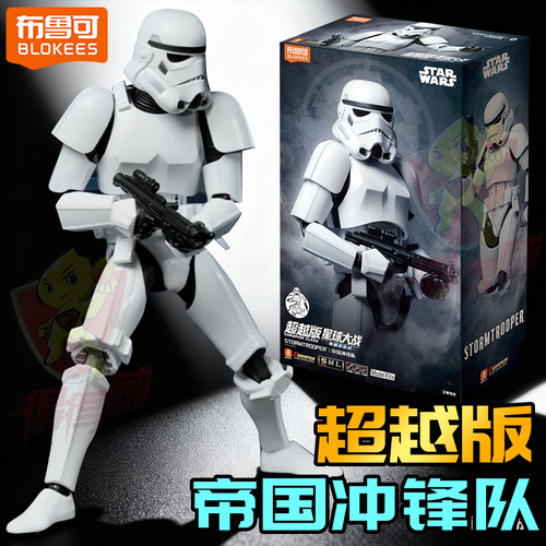 布鲁可星球大战帝国冲锋队白色暴风兵超越版积木人仔手办模型玩具
