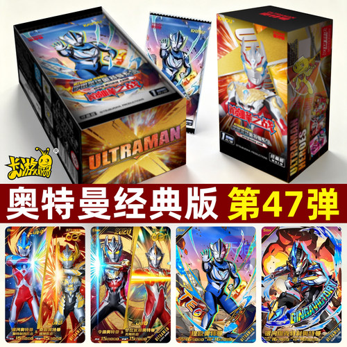 卡游澳特曼卡片一整盒正版
