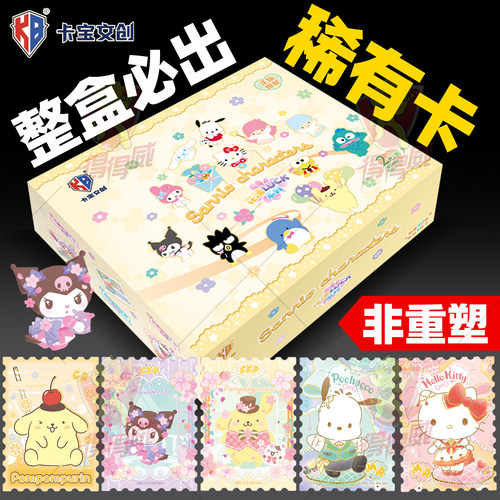 三丽鸥hellokitty拍立得卡片第六弹一整盒正版2元包卡牌盲盒女孩