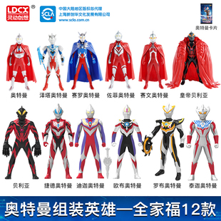 灵动创想奥特曼拼装 模型积木 玩具关节可动人偶手办赛文罗泽塔组装