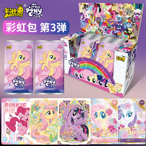 卡游小马宝莉卡片辉月包