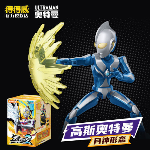 奇妙积木高斯奥特曼月神形态盲盒男孩拼装积木人手办模型摆件玩具