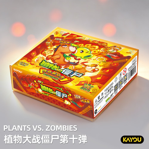 卡游植物大战僵尸卡片超时空历险10弹GP正版游戏周边收藏卡牌