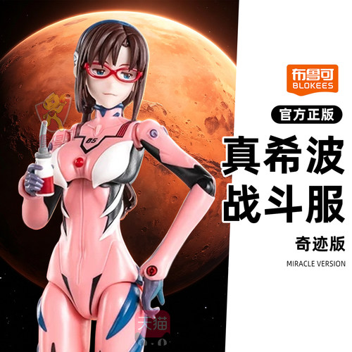 布鲁可EVA新世纪福音战士奇迹版真希波真理战斗服积木人手办模型