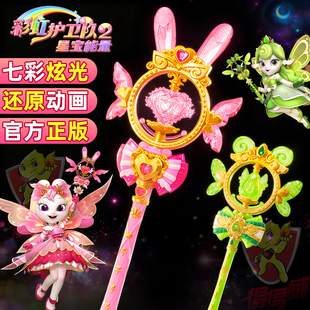 2025新款彩虹护卫队玩具儿童公仔小女孩宝盒魔法棒女童过家家礼物