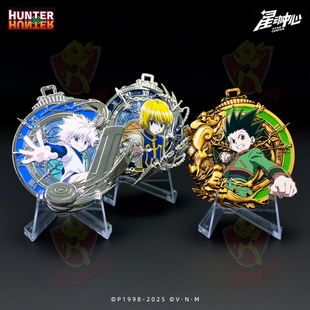 全职猎人正版授权猎人奇犽金属收藏币小杰周边圆形吧唧一整盒摆件